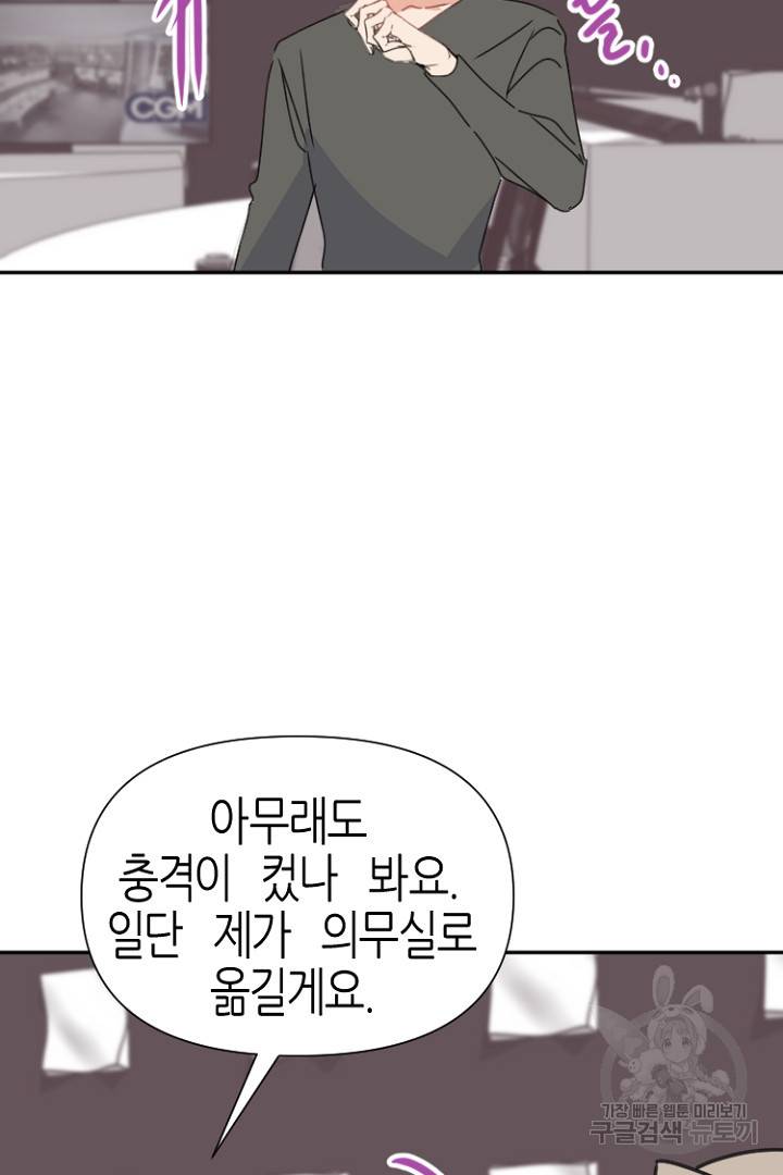 하필, 본부장 22화 39