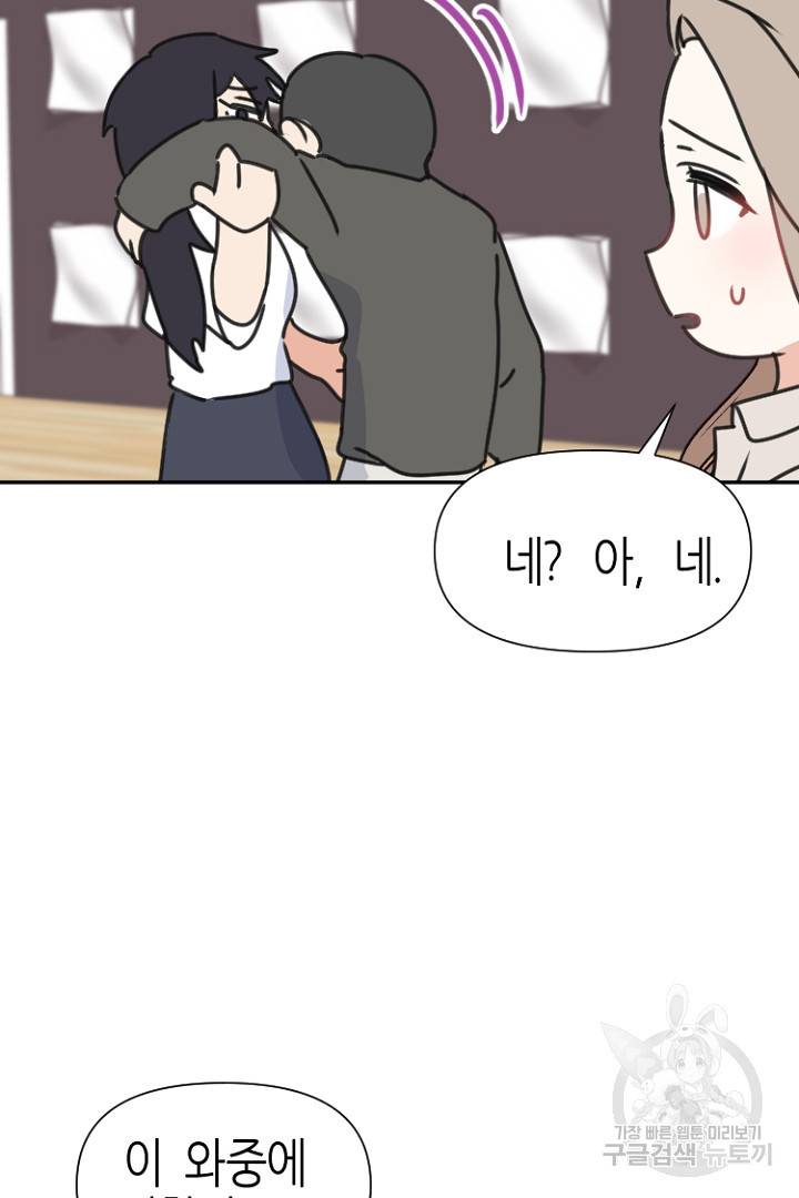 하필, 본부장 22화 40