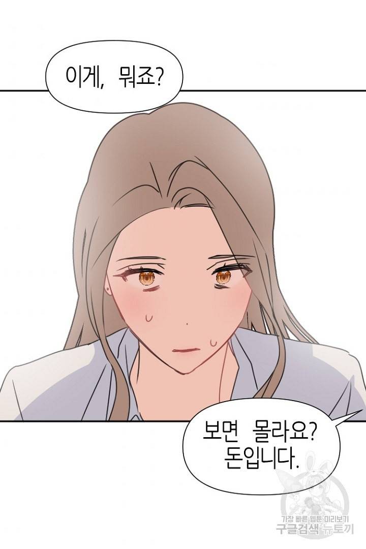 하필, 본부장 22화 53