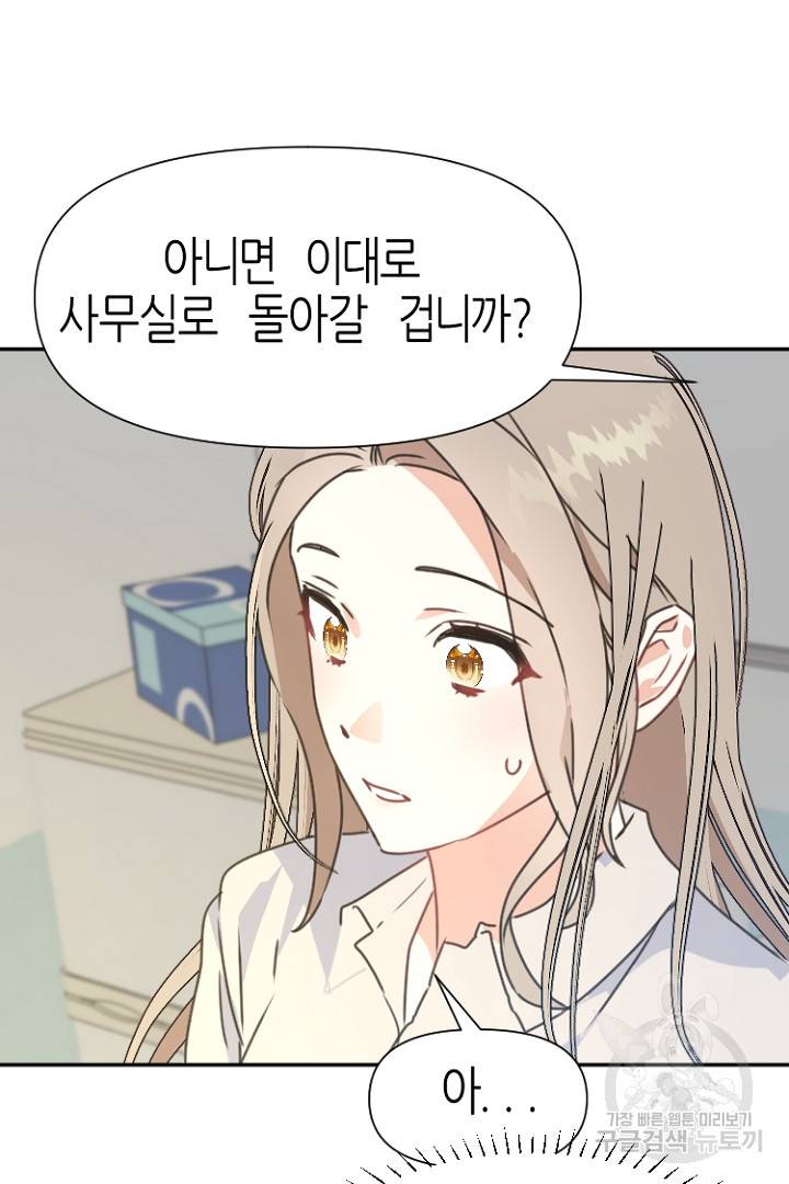 하필, 본부장 22화 71