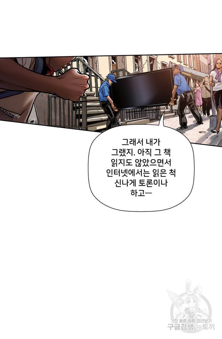 스파이더맨: 마일스 모랄레스 3화 6
