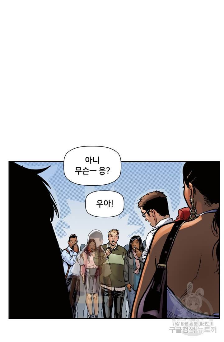 스파이더맨: 마일스 모랄레스 3화 11