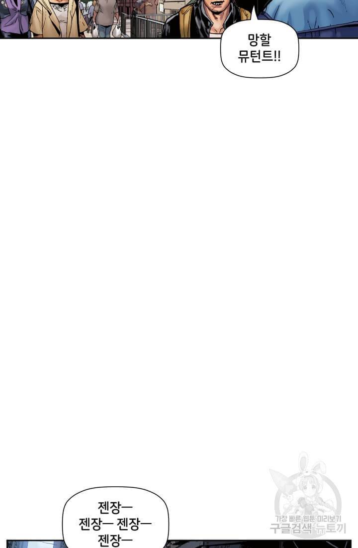 스파이더맨: 마일스 모랄레스 3화 13