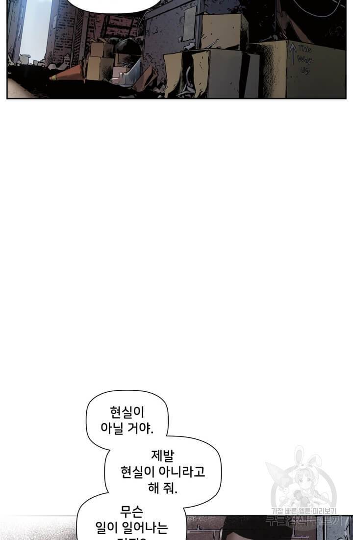 스파이더맨: 마일스 모랄레스 3화 14
