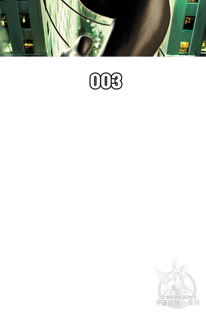 스파이더맨: 마일스 모랄레스 3화 17