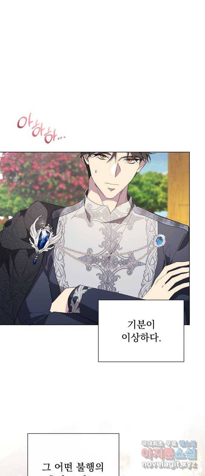 네가 죽기를 바랄 때가 있었다 55화 1