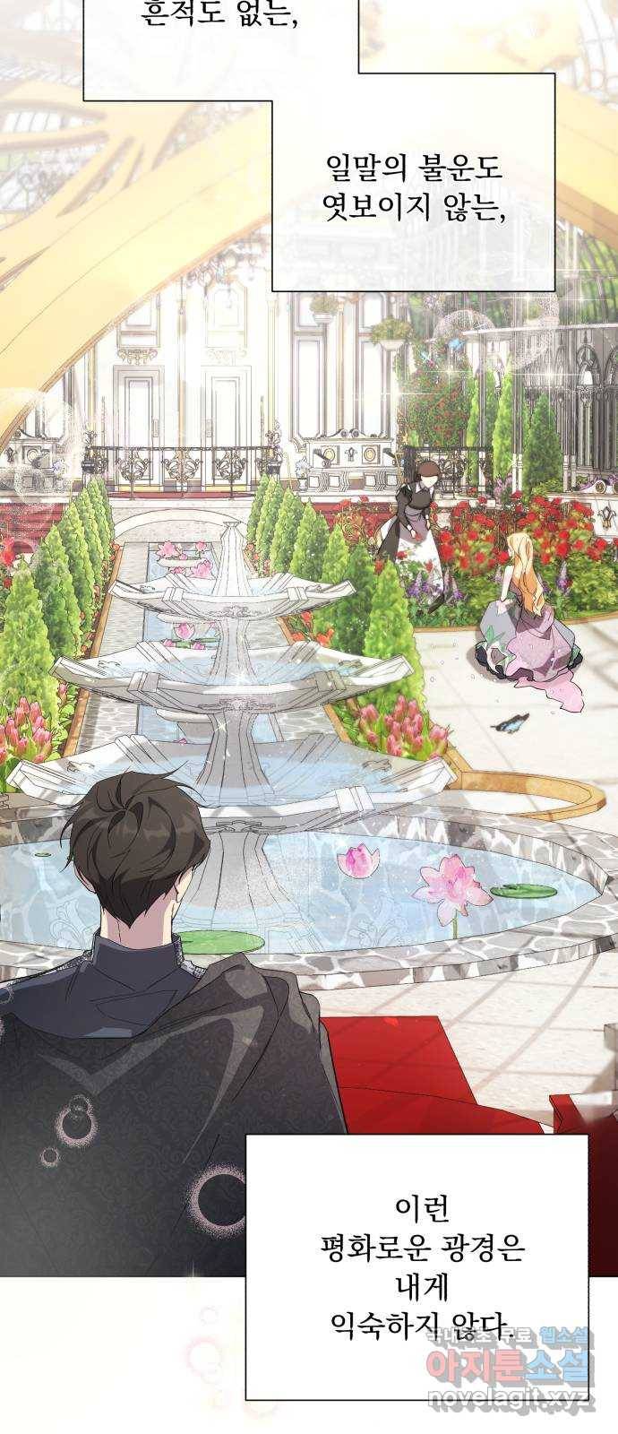 네가 죽기를 바랄 때가 있었다 55화 2