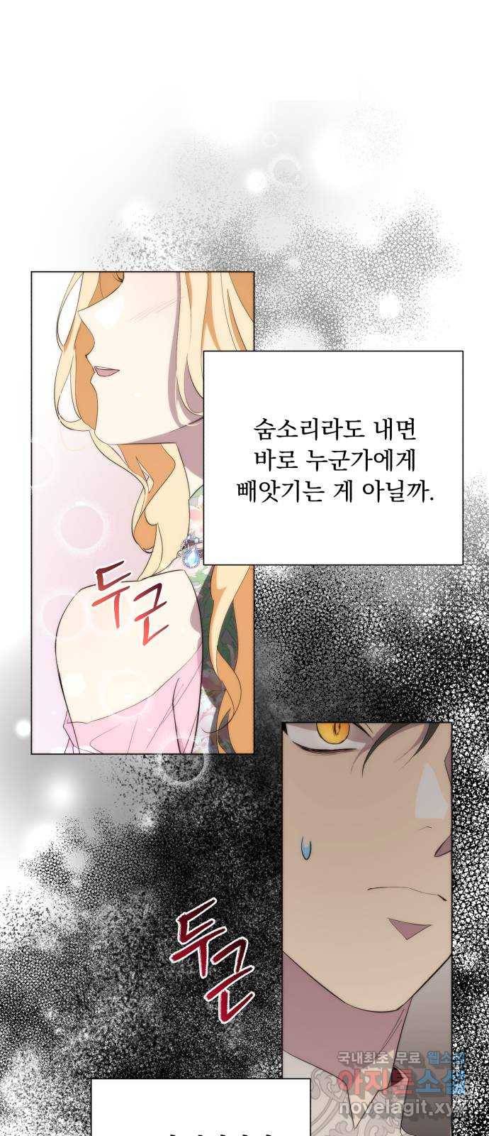 네가 죽기를 바랄 때가 있었다 55화 3