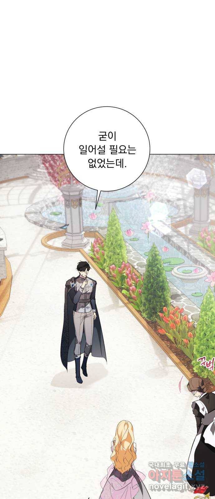 네가 죽기를 바랄 때가 있었다 55화 6