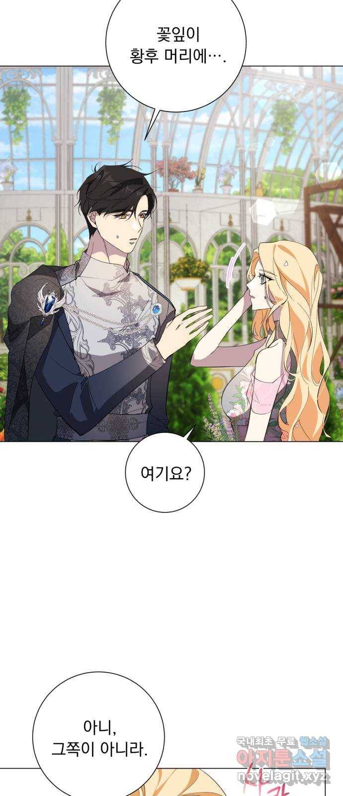 네가 죽기를 바랄 때가 있었다 55화 8