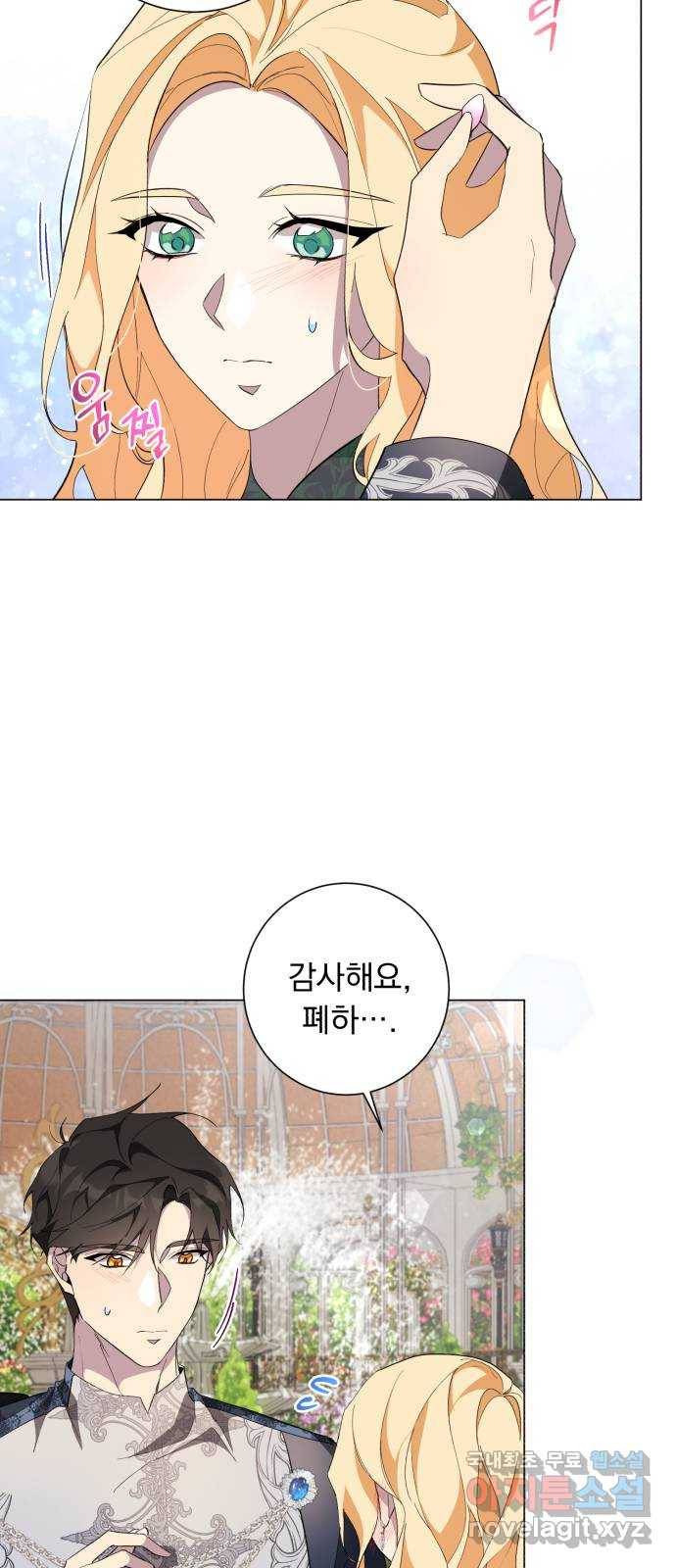 네가 죽기를 바랄 때가 있었다 55화 9