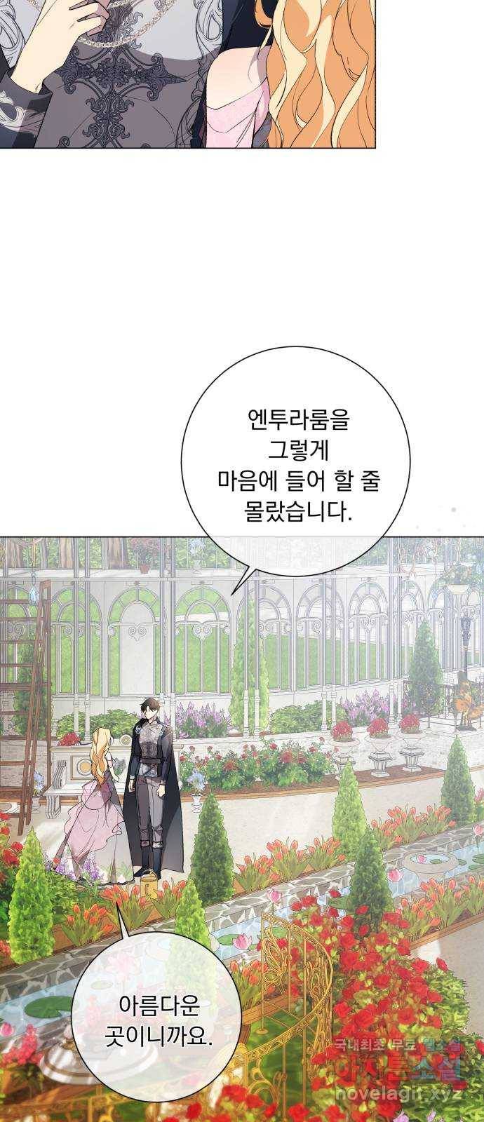 네가 죽기를 바랄 때가 있었다 55화 10
