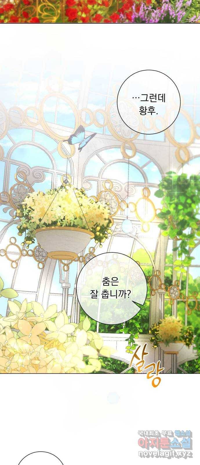네가 죽기를 바랄 때가 있었다 55화 11
