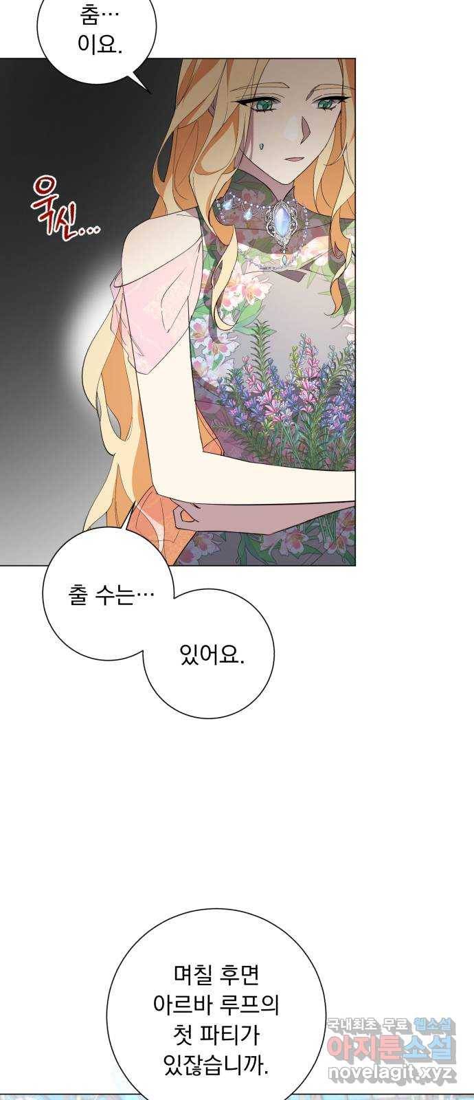 네가 죽기를 바랄 때가 있었다 55화 12