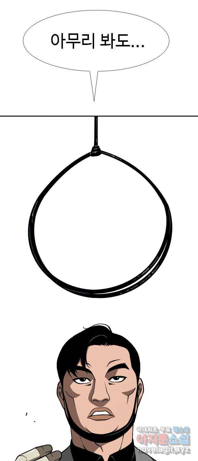 특수청소 29화 사람보다 1