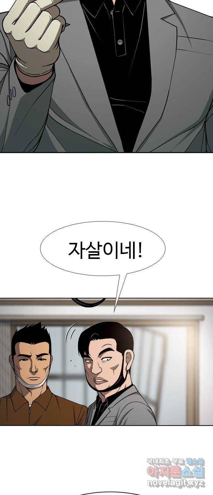 특수청소 29화 사람보다 2