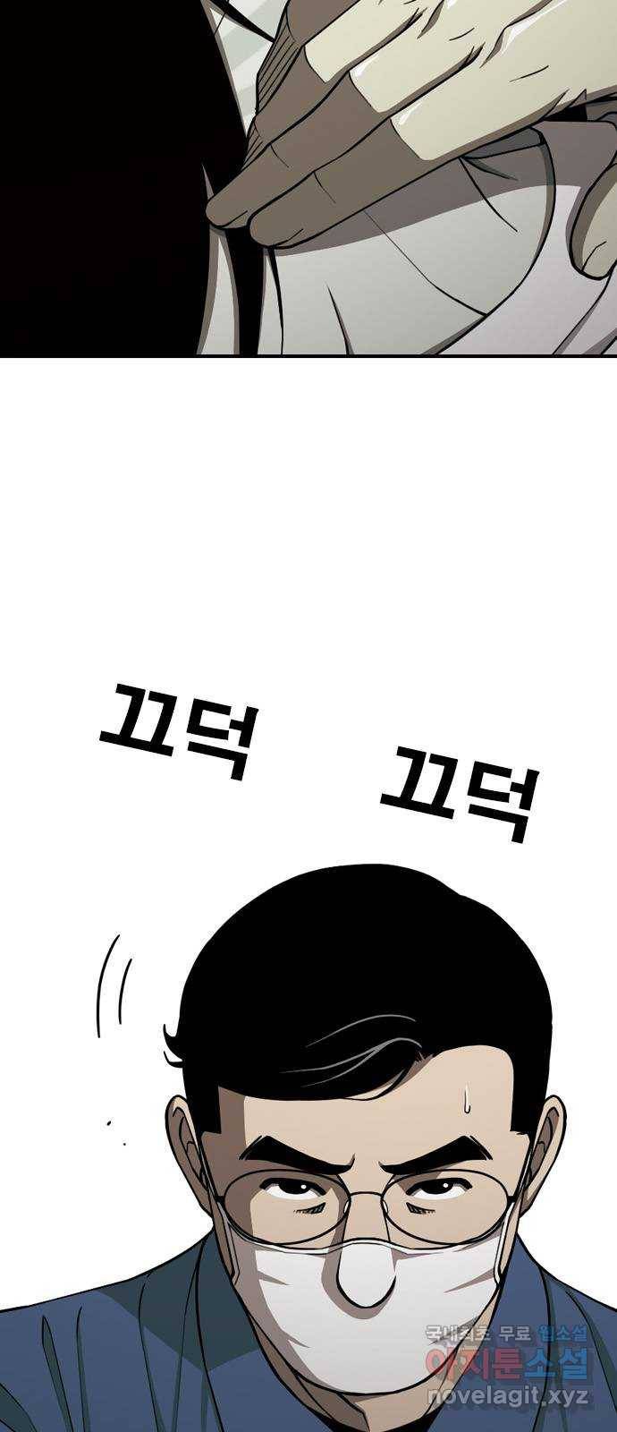 특수청소 29화 사람보다 6