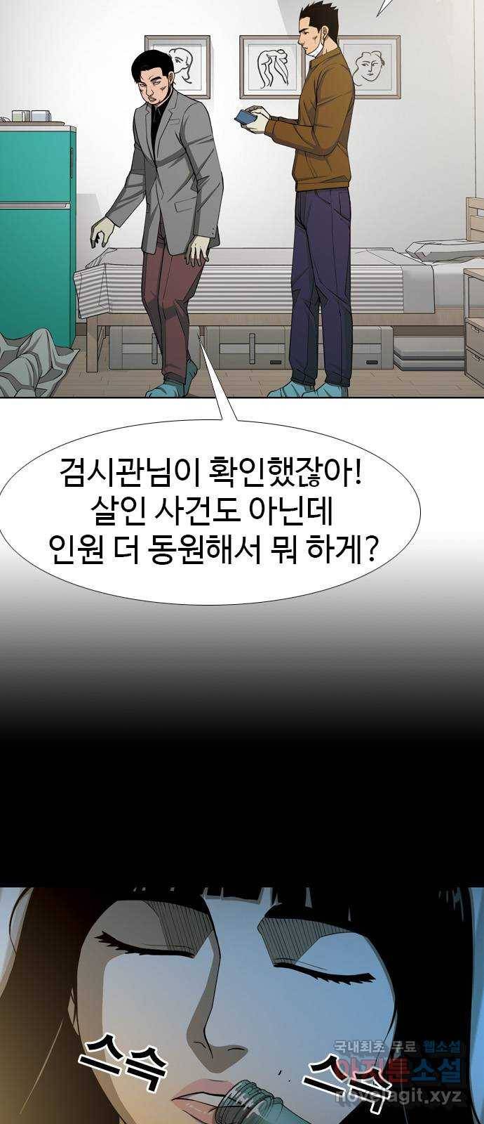 특수청소 29화 사람보다 9