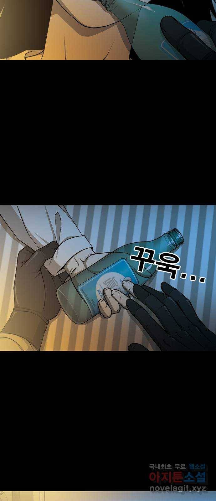 특수청소 29화 사람보다 10