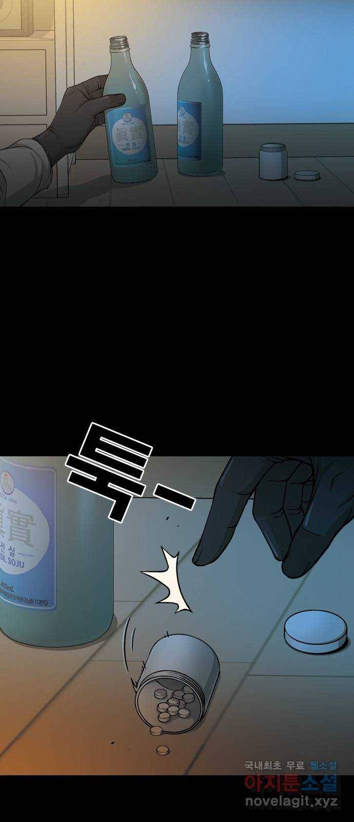 특수청소 29화 사람보다 11
