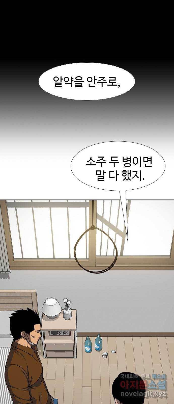 특수청소 29화 사람보다 12