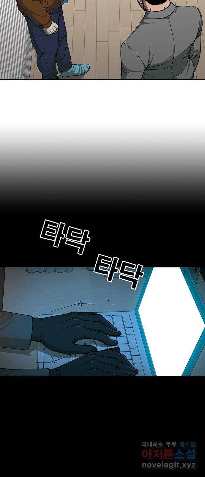 특수청소 29화 사람보다 13