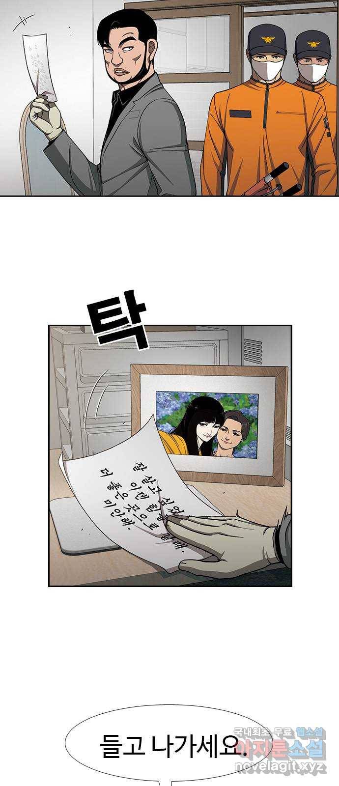 특수청소 29화 사람보다 15