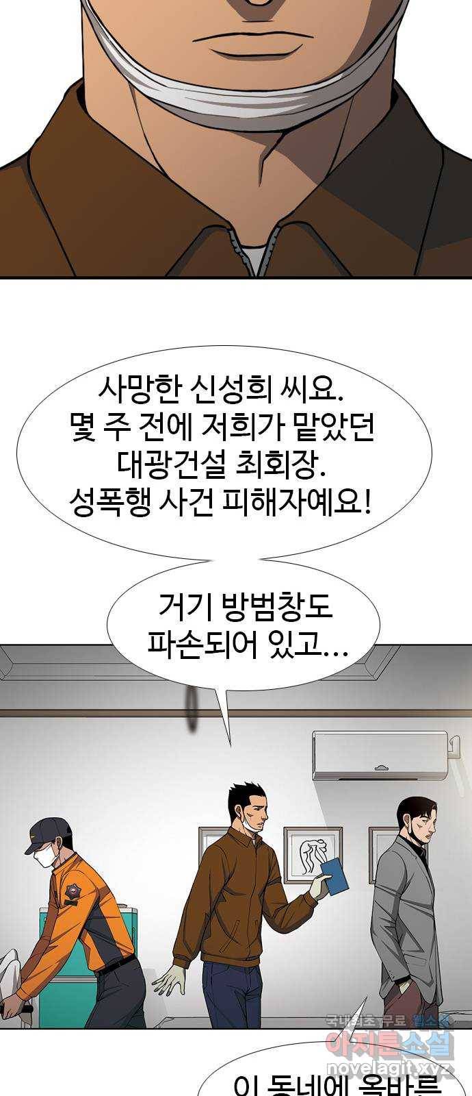 특수청소 29화 사람보다 18