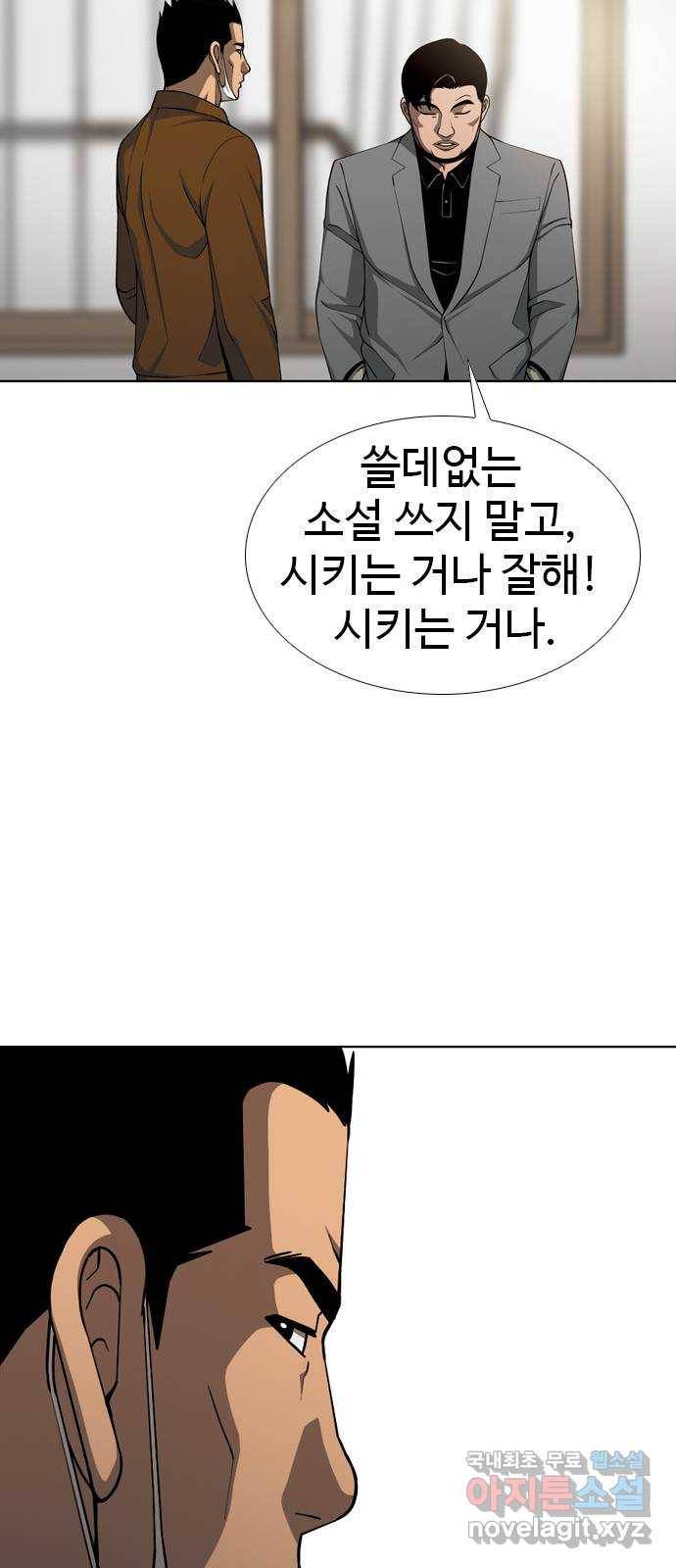 특수청소 29화 사람보다 20