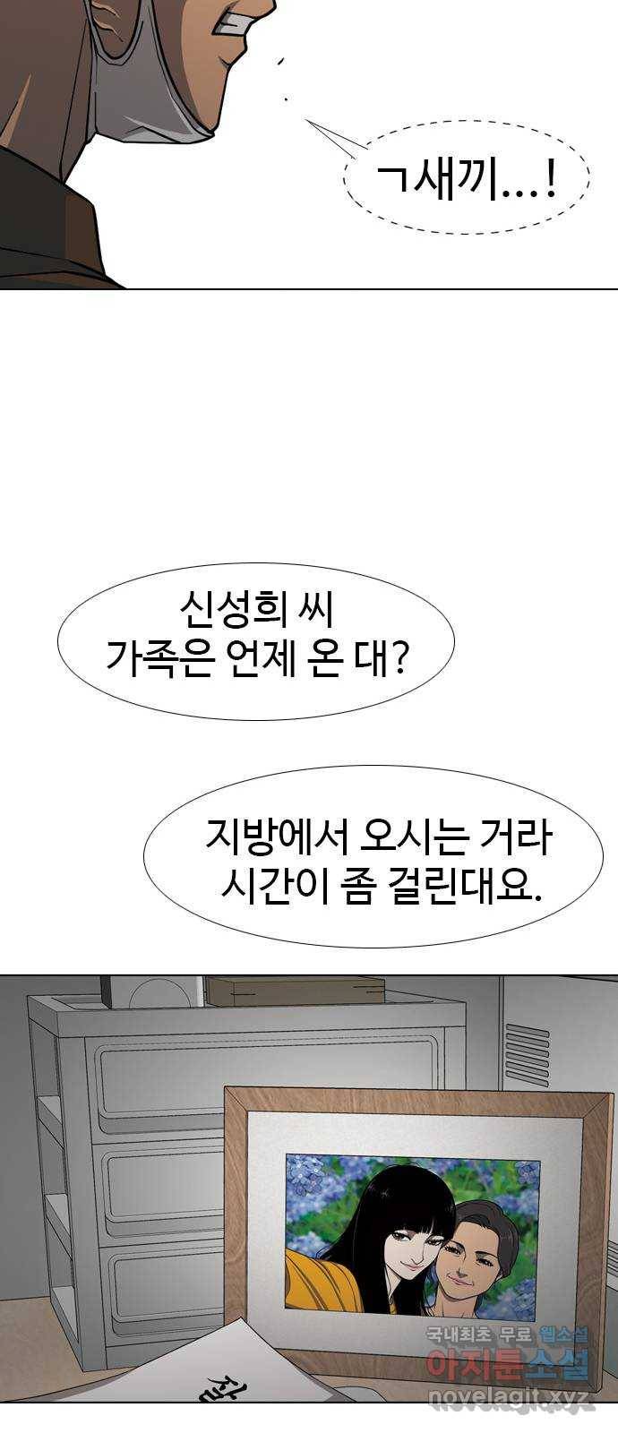 특수청소 29화 사람보다 21