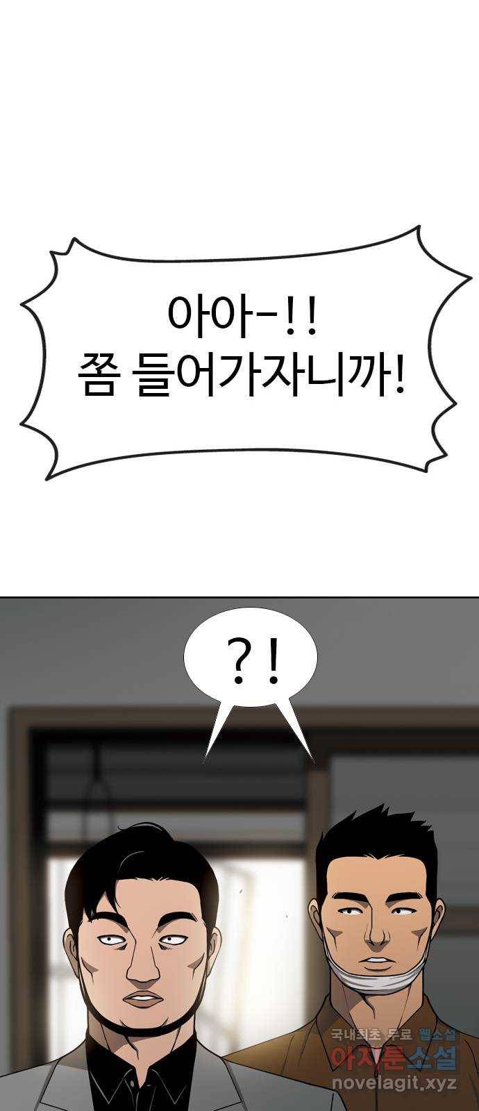 특수청소 29화 사람보다 22