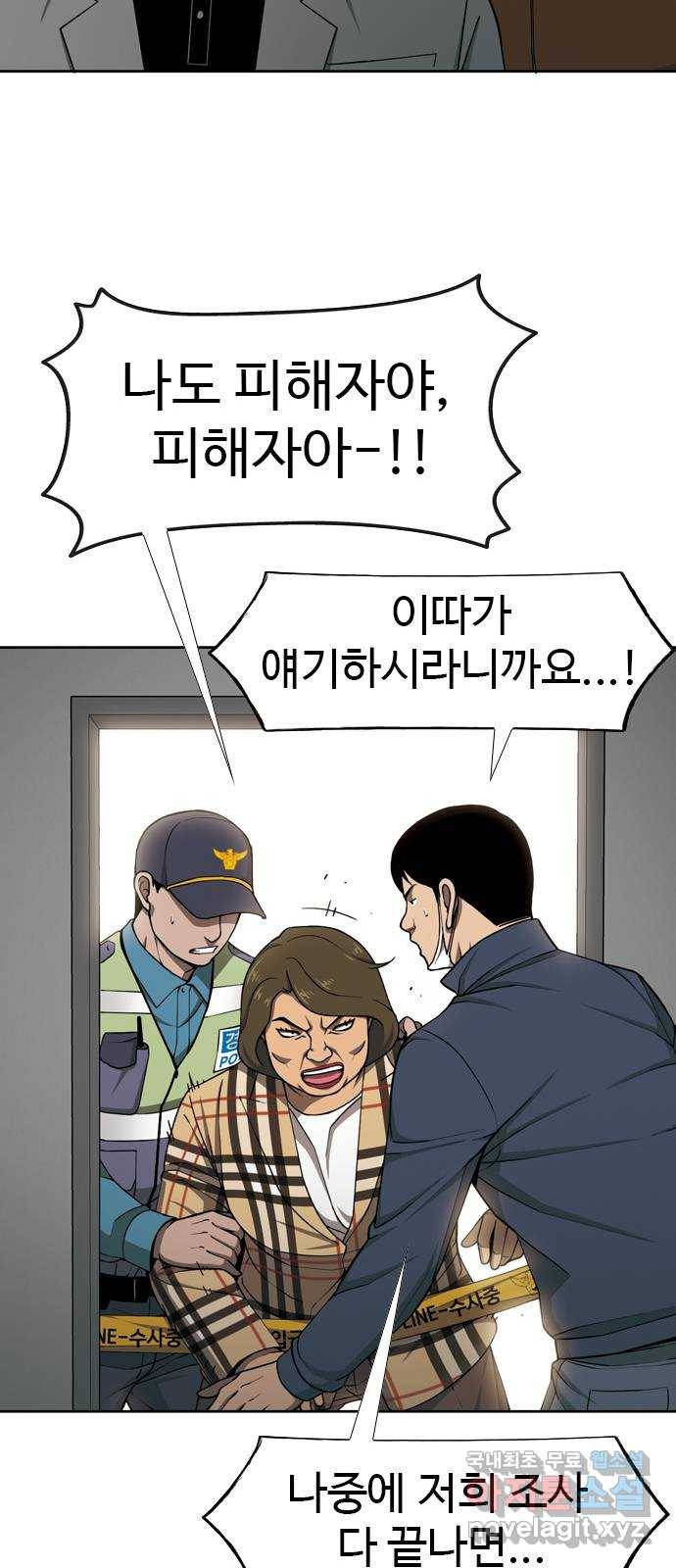 특수청소 29화 사람보다 23