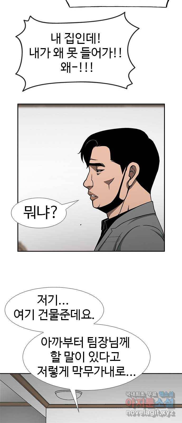 특수청소 29화 사람보다 24