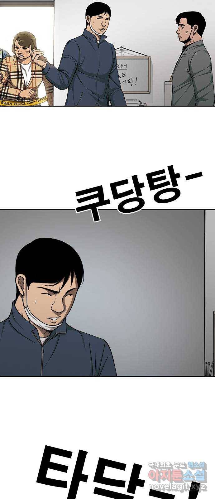 특수청소 29화 사람보다 25