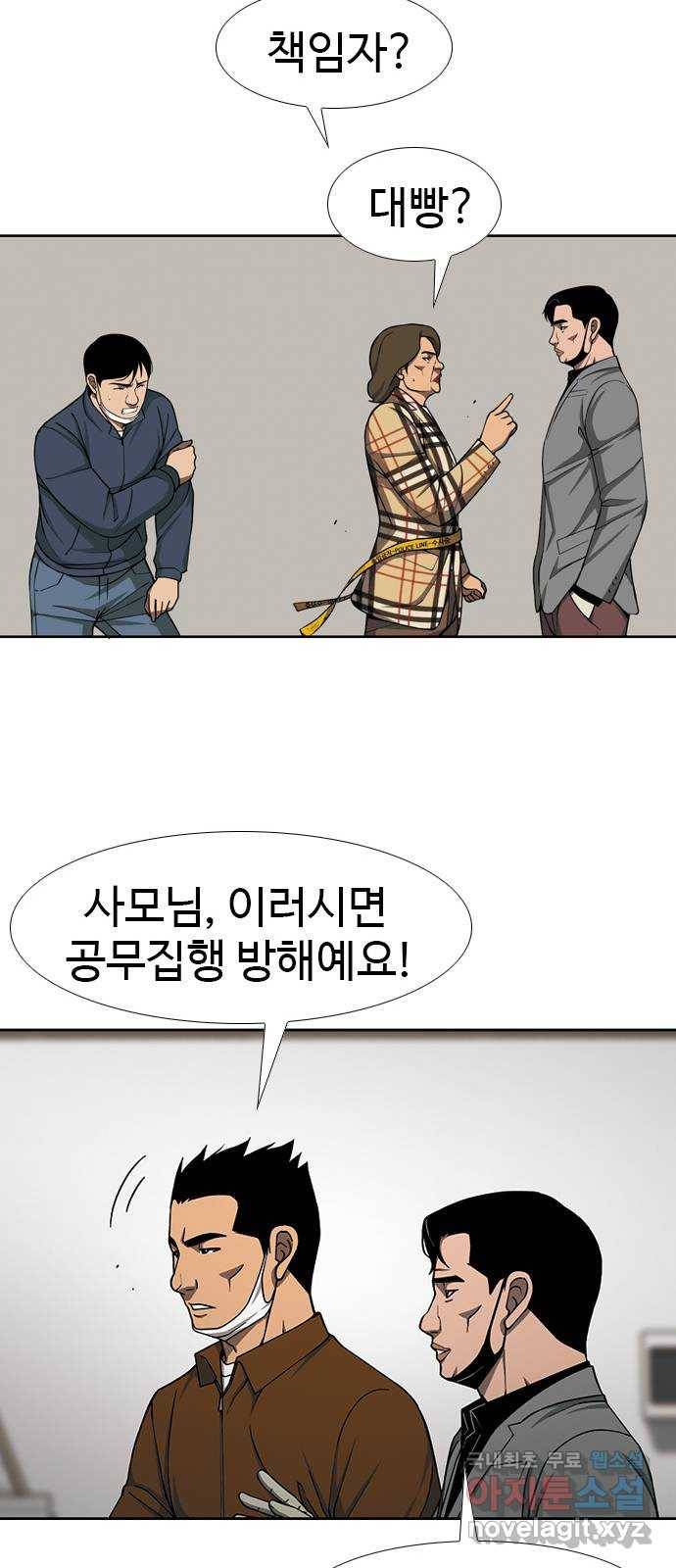 특수청소 29화 사람보다 28