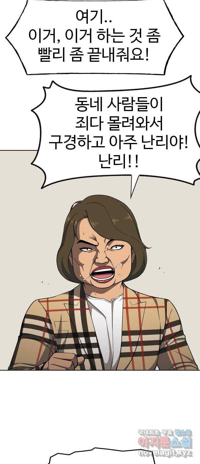 특수청소 29화 사람보다 30