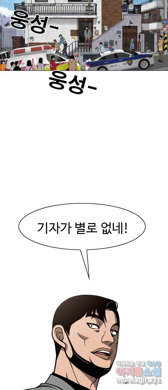 특수청소 29화 사람보다 34
