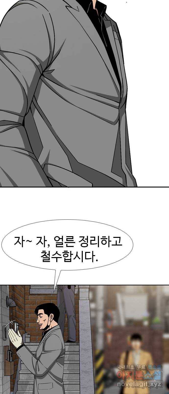 특수청소 29화 사람보다 35