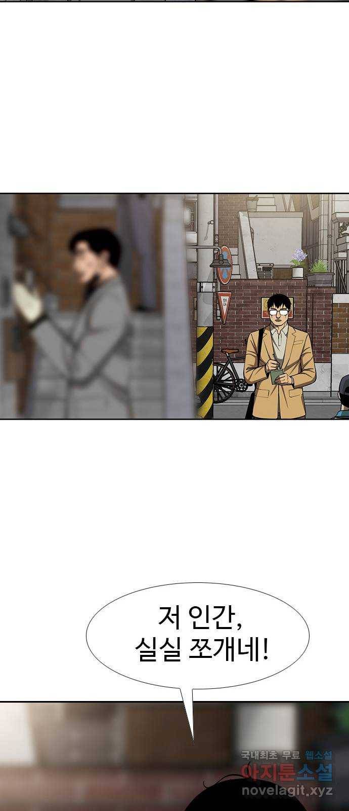 특수청소 29화 사람보다 36