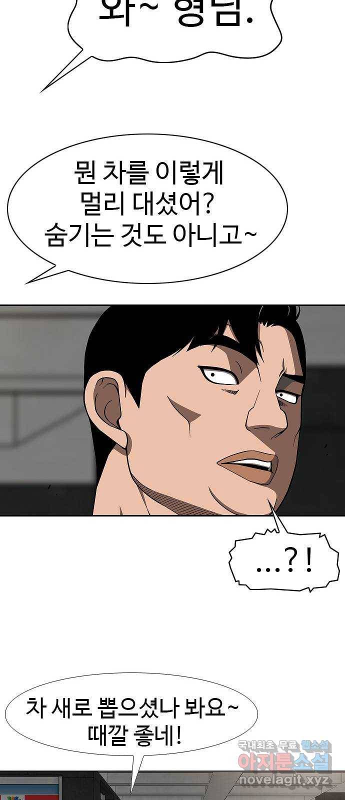 특수청소 29화 사람보다 39