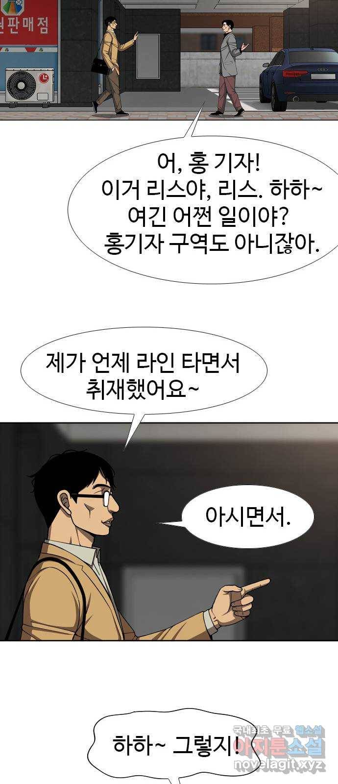 특수청소 29화 사람보다 40
