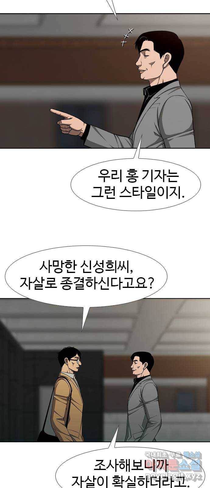 특수청소 29화 사람보다 41