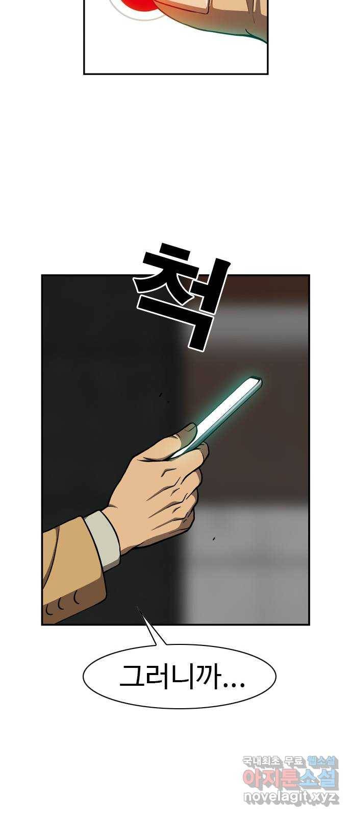 특수청소 29화 사람보다 44