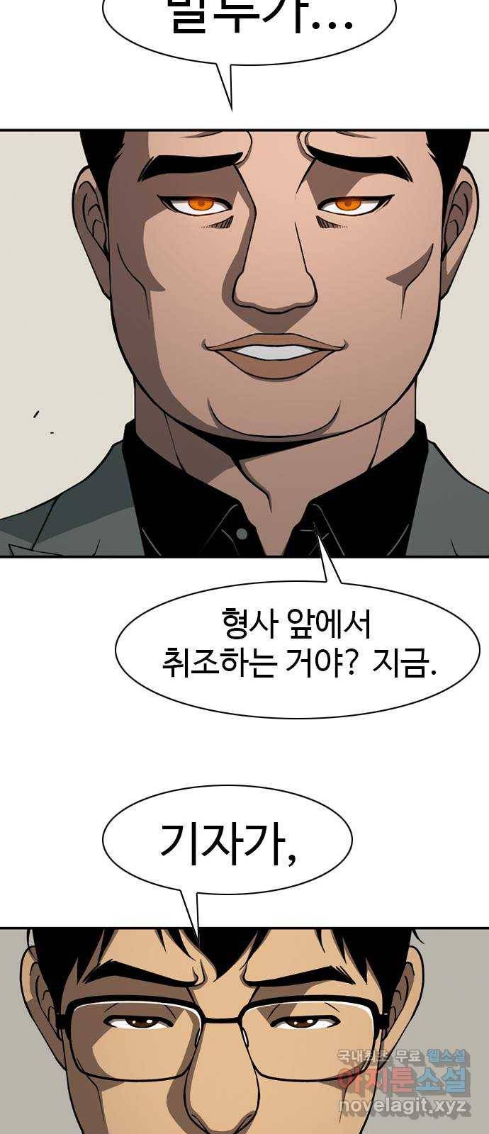 특수청소 29화 사람보다 46