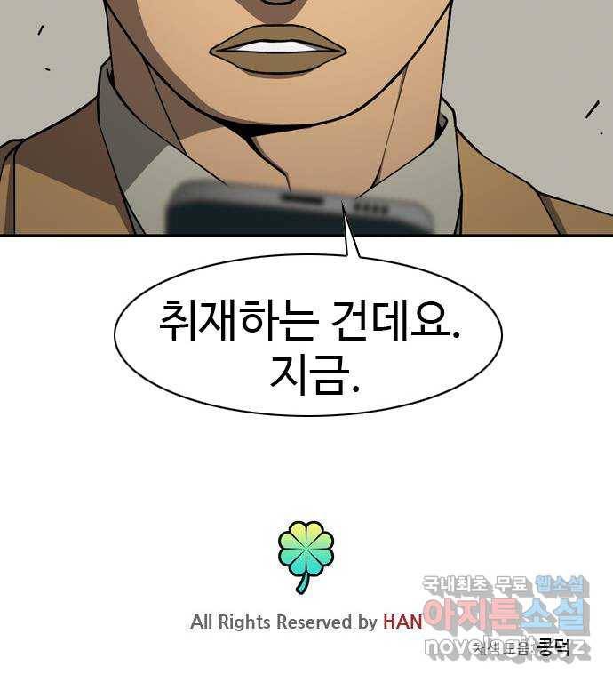 특수청소 29화 사람보다 47