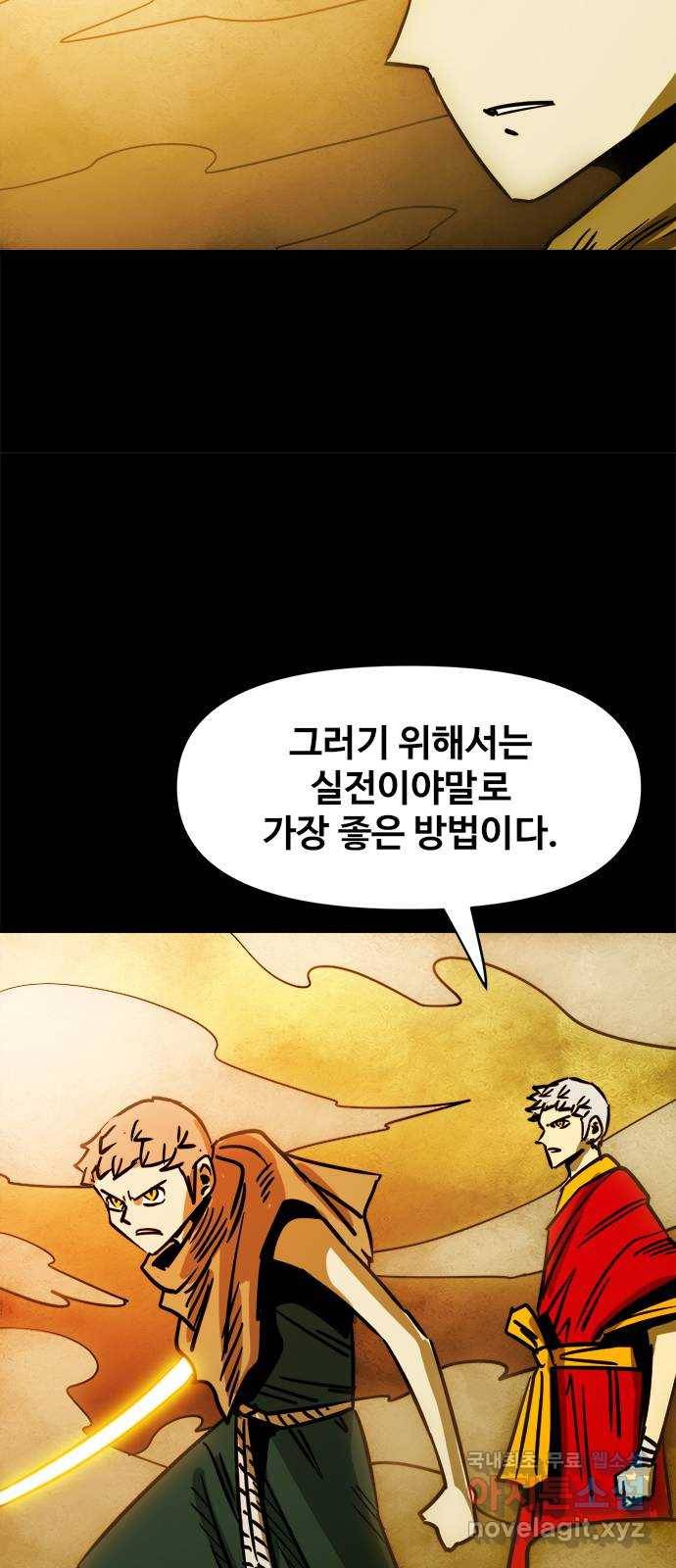 카루나 96. 카루나 라만 3