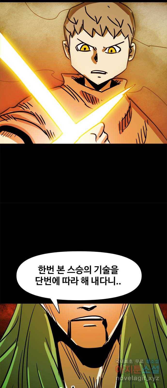 카루나 96. 카루나 라만 33