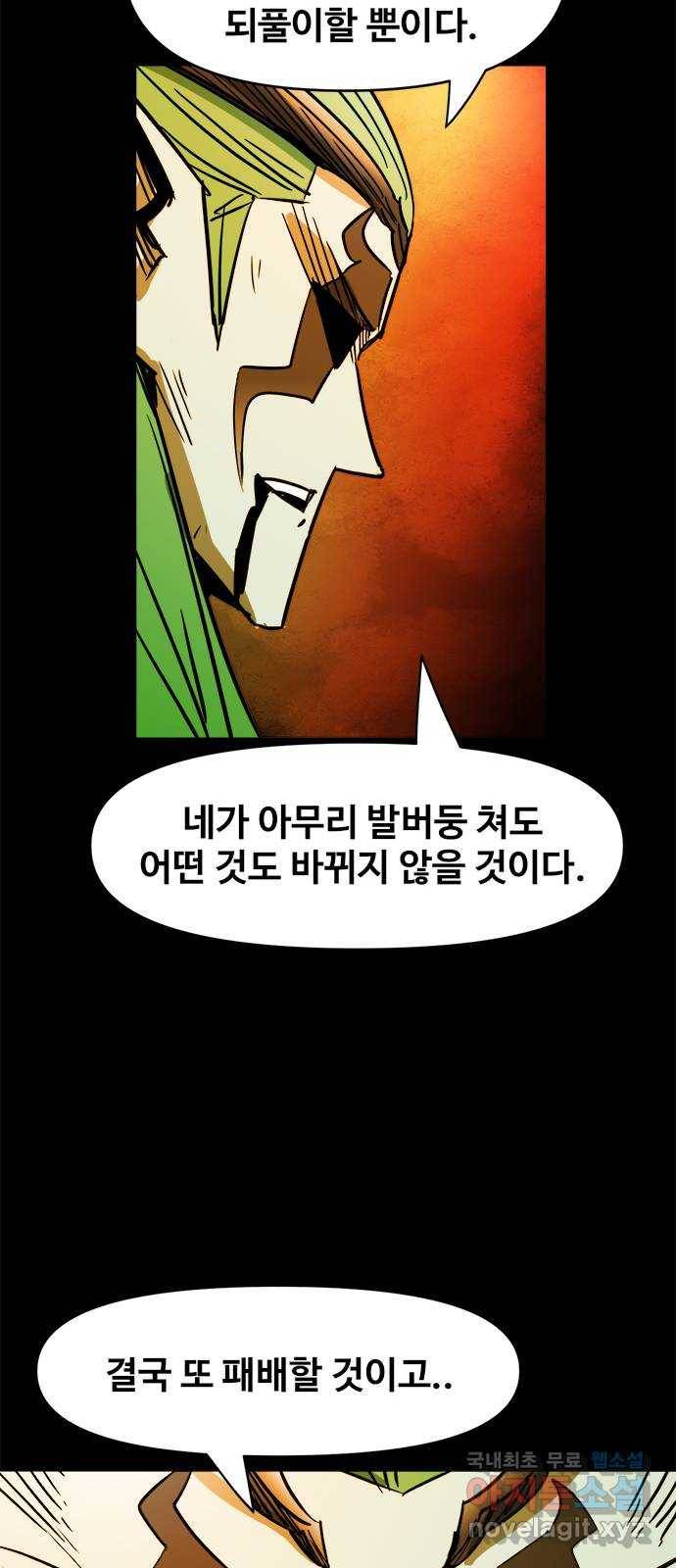 카루나 96. 카루나 라만 38