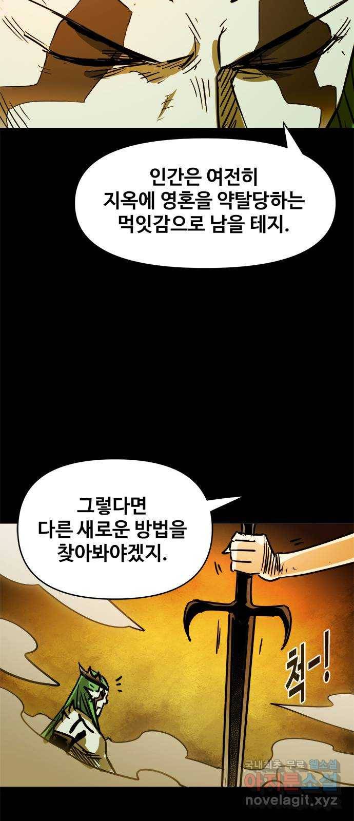 카루나 96. 카루나 라만 39