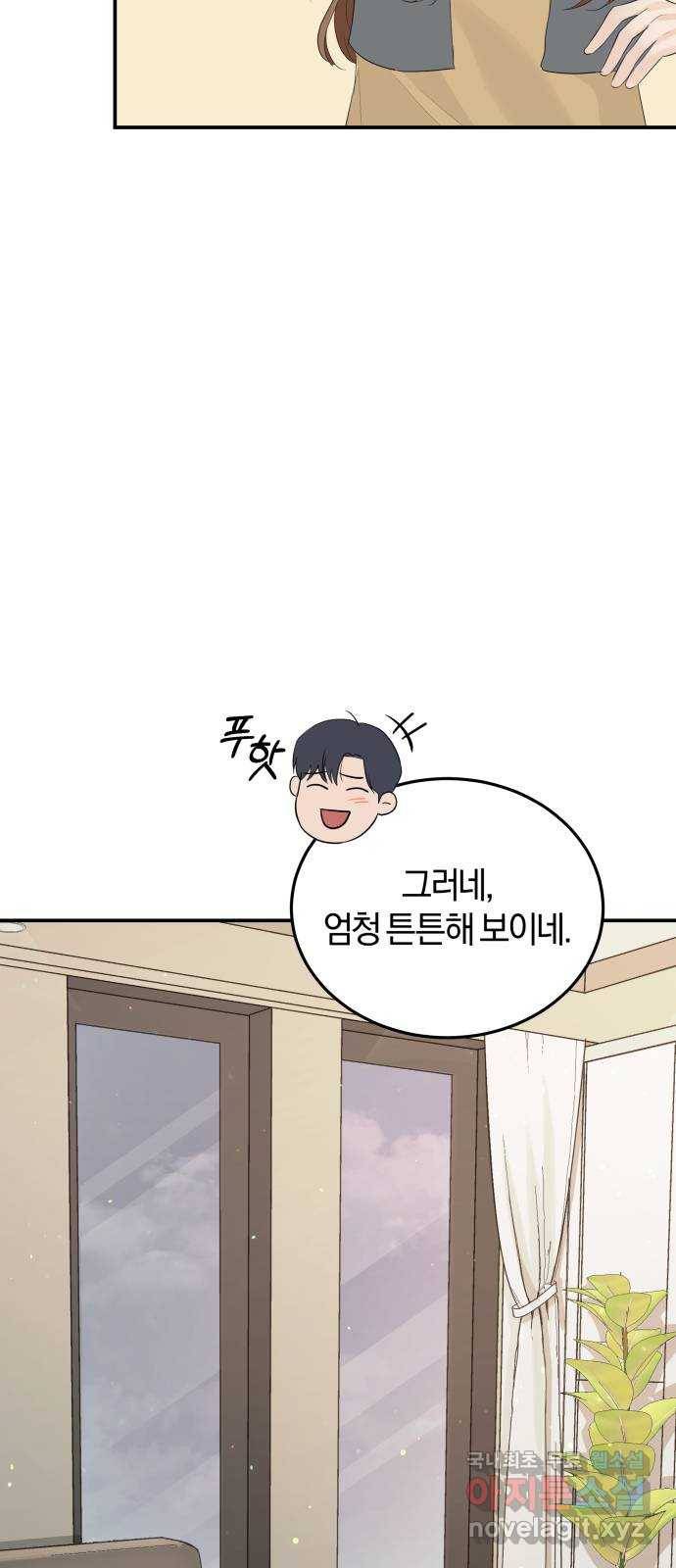 완벽한 결혼의 정석 58화 8